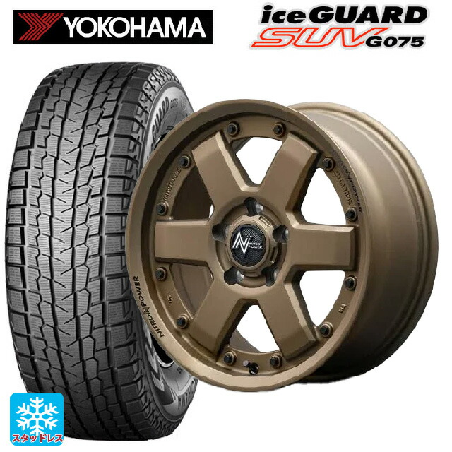 2025年製 215/70R16 100Q ヨコハマ アイスガードSUV G075 # エムアイディー ナイトロパワー M6 カービン ダークブロンズ 16-7J 国産車用 スタッドレスタイヤホイール4本セット