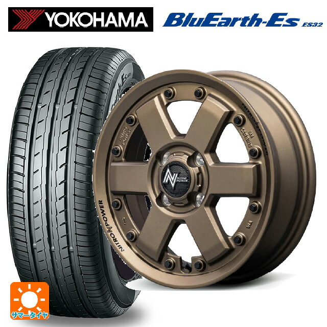 スズキ ハスラー(MR52/92S)用 165/65R14 79S ヨコハマ ブルーアースEs ES32 エムアイディー ナイトロパワー M6 カービン ダークブロンズ 新品サマータイヤホイール 4本セット