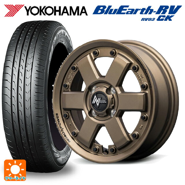 スズキ ハスラー(MR52/92S)用 165/65R14 79S ヨコハマ ブルーアース RV03CK # エムアイディー ナイトロパワー M6 カービン ダークブロンズ 新品サマータイヤホイール 4本セット