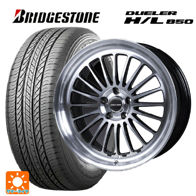 225/55R19 99V ブリヂストン デューラー HL850 正規品 ジャパン三陽 モンツァ ジェクシス GF020 PBK 19-8J 国産車用 サマータイヤホイール4本セット｜タイヤホイール専門店コニシタイヤ