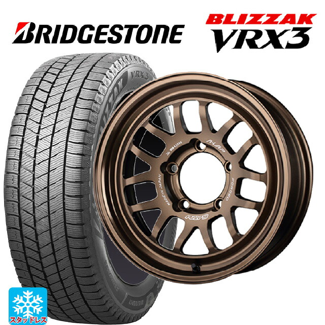 215/65R16 98Q ブリヂストン ブリザック VRX3 正規品 # レイズ A LAP(エーラップ) 07X BR 16-5.5J 国産車用 スタッドレスタイヤホイール4本セット|タイヤホイール専門店コニシタイヤ