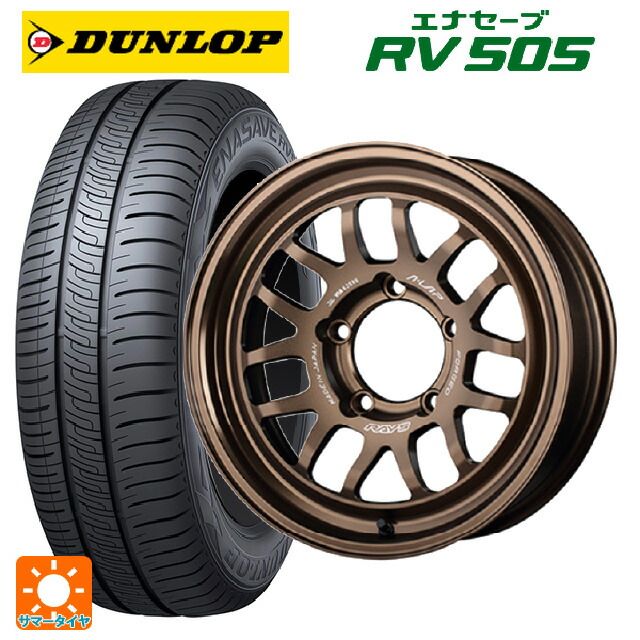 215/65R16 98H ダンロップ エナセーブ RV505 レイズ A LAP(エーラップ) 07X BR 16-6J 国産車用 サマータイヤホイール4本セット