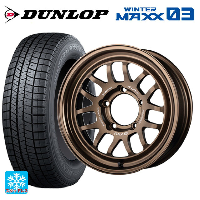 215/65R16 98Q ダンロップ ウィンターマックス 03(WM03) レイズ A LAP(エーラップ) 07X BR 16-5.5J 国産車用 スタッドレスタイヤホイール4本セット