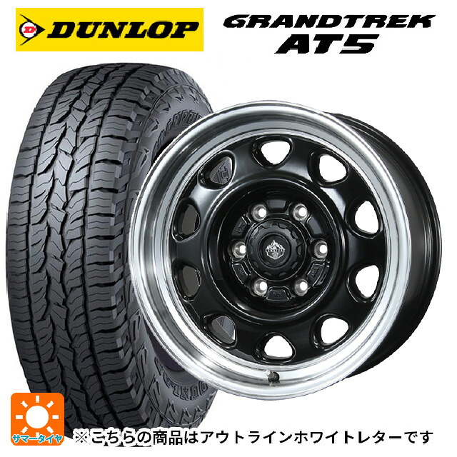 トヨタ ハイラックス(120系)用 275/65R17 115T ダンロップ グラントレックAT5 ホワイトレター トピー ランドフット SWZ グロスブラックリムポリッシュ 新品サマータイヤホイール 4本セット