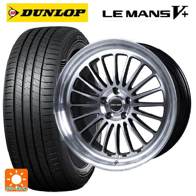 トヨタ プリウス(60系)用 225/45R19 96W XL ダンロップ ルマン5プラス(ルマン5+) ジャパン三陽 モンツァ ジェクシス GF020 PBK 新品サマータイヤホイール 4本セット｜タイヤホイール専門店コニシタイヤ