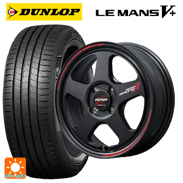 165/65R15 81S ダンロップ ルマン5プラス(ルマン5+) エムアイディー MIDレーシング TR50 ターマックブラック 15-7J 国産車用 サマータイヤホイール4本セット|タイヤホイール専門店コニシタイヤ