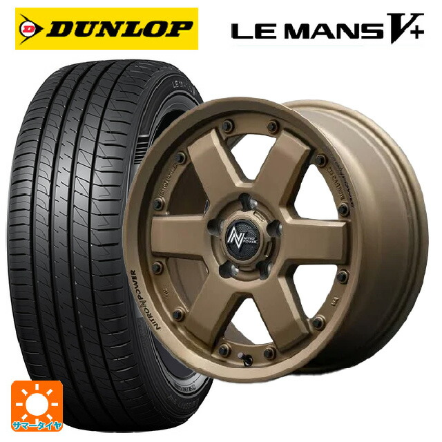 215/60R16 95H ダンロップ ルマン5プラス(ルマン5+) エムアイディー ナイトロパワー M6 カービン ダークブロンズ 16-7J 国産車用 サマータイヤホイール4本セット 98,148円