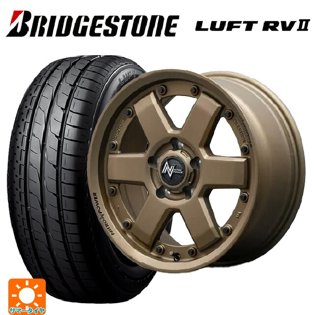 215/65R16 98H ブリヂストン ルフトRV2(日本製) 正規品 # エムアイディー ナイトロパワー M6 カービン ダークブロンズ 16-7J 国産車用 サマータイヤホイール4本セット｜タイヤホイール専門店コニシタイヤ