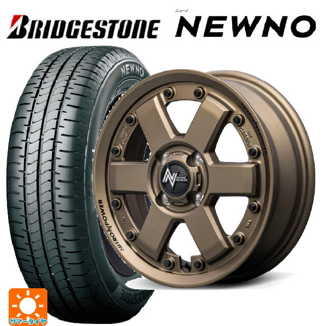 165/60R14 75H ブリヂストン ニューノ 正規品 エムアイディー ナイトロパワー M6 カービン ダークブロンズ 14-4.5J 国産車用 サマータイヤホイール4本セット|タイヤホイール専門店コニシタイヤ