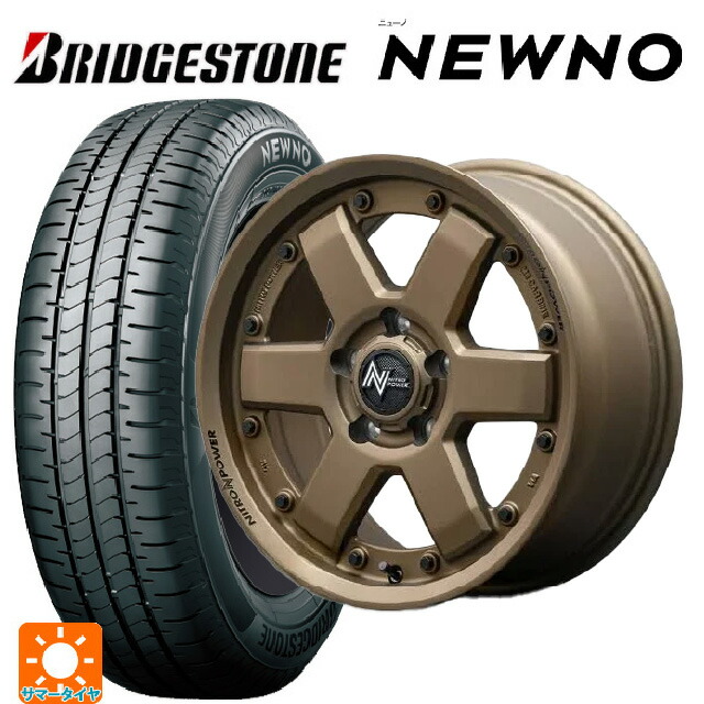 スズキ スイフトスポーツ(ZC33S)用 2026年製 185/55R16 83V ブリヂストン ニューノ 正規品 # エムアイディー ナイトロパワー M6 カービン ダークブロンズ 新品サマータイヤホイール 4本セット