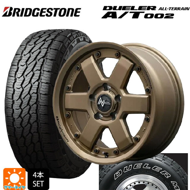 トヨタ RAV4(50系)用 245/70R16 111S XL ブリヂストン デューラー AT002 ホワイトレター 正規品 エムアイディー ナイトロパワー M6 カービン ダークブロンズ 新品サマータイヤホイール 4本セット｜タイヤホイール専門店コニシタイヤ 105,075円