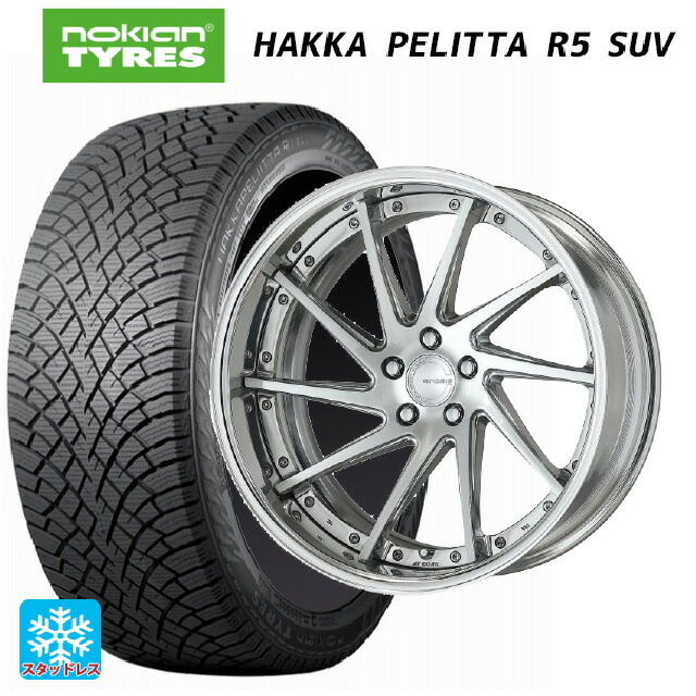 255/45R20 105T XL ノキアン ハッカペリッタR5 SUV ワーク グノーシス CVS PBU 20-8J 国産車用 スタッドレスタイヤホイール4本セット