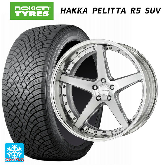 255/45R20 105T XL ノキアン ハッカペリッタR5 SUV ワーク グノーシス CVF PBU 20-8J 国産車用 スタッドレスタイヤホイール4本セット