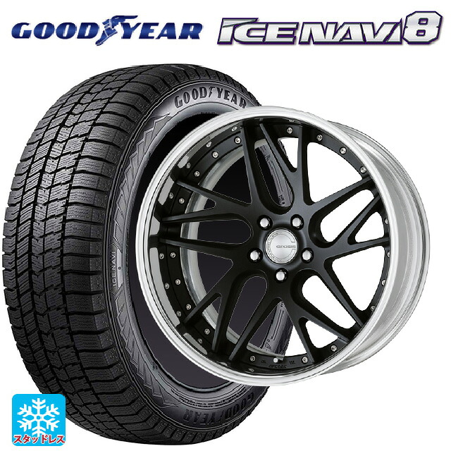 2025年製 235/55R19 101Q グッドイヤー アイスナビ8 # ワーク グノーシス CVX MBL 19-8J 国産車用 スタッドレスタイヤホイール4本セット