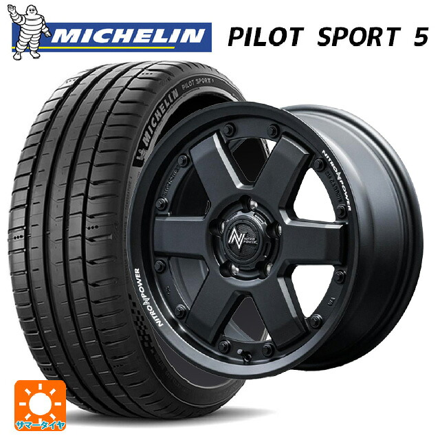 215/50R17 95Y XL ミシュラン パイロットスポーツ5 正規品 エムアイディー ナイトロパワー M6 カービン ガンブラック 17-7J 国産車用 サマータイヤホイール4本セット