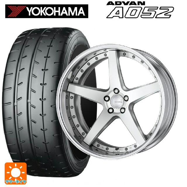 245/35R20 95Y XL ヨコハマ アドバン A052 正規品 ワーク グノーシス CVF MSL 20-8.5J 国産車用 サマータイヤホイール4本セット|タイヤホイール専門店コニシタイヤ