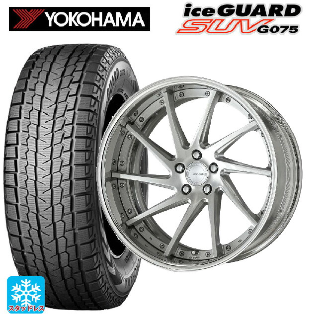 2024年製 235/55R20 102Q ヨコハマ アイスガードSUV G075 # ワーク グノーシス CVS BRU 20-8.5J 国産車用 スタッドレスタイヤホイール4本セット|タイヤホイール専門店コニシタイヤ