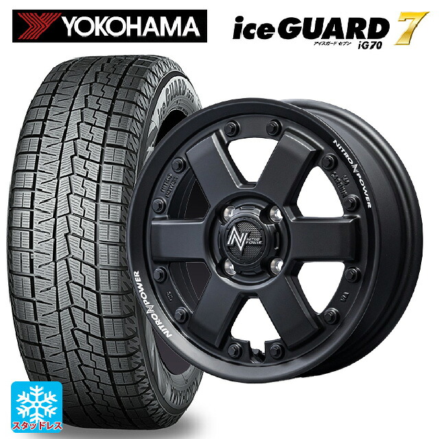 165/70R14 81Q ヨコハマ アイスガード7(IG70) エムアイディー ナイトロパワー M6 カービン ガンブラック 14-4.5J 国産車用 スタッドレスタイヤホイール4本セット