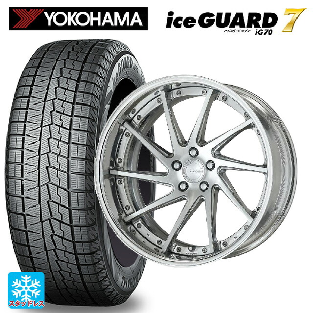 245/40R20 95Q ヨコハマ アイスガード7(IG70) # ワーク グノーシス CVS PBU 20-8.5J 国産車用 スタッドレスタイヤホイール4本セット｜タイヤホイール専門店コニシタイヤ 276,467円