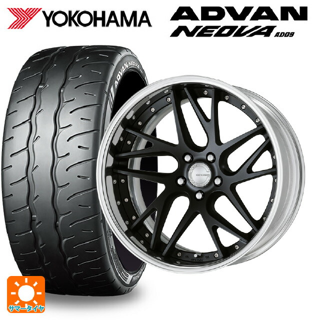 225/35R19 88W XL ヨコハマ アドバン ネオバ AD09 正規品 ワーク グノーシス CVX MBL 19-8J 国産車用 サマータイヤホイール4本セット|タイヤホイール専門店コニシタイヤ
