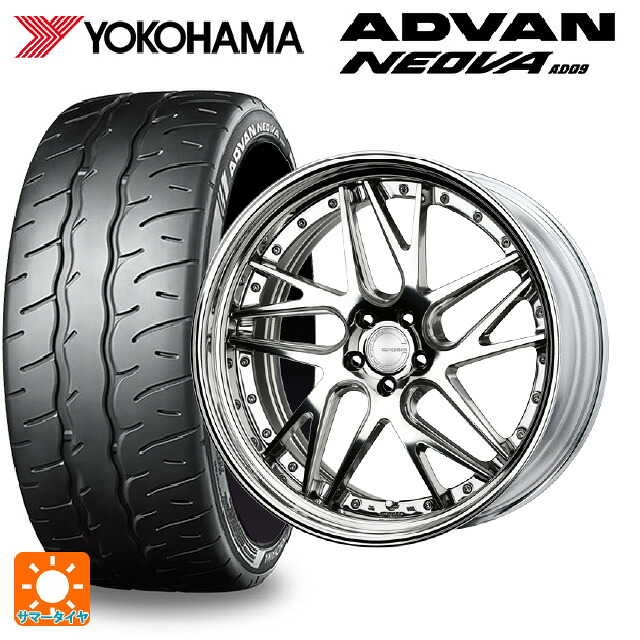 245/35R20 95W XL ヨコハマ アドバン ネオバ AD09 正規品 ワーク グノーシス CVX PP2 20-8.5J 国産車用 サマータイヤホイール4本セット|タイヤホイール専門店コニシタイヤ