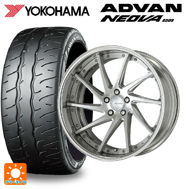 235/35R19 91W XL ヨコハマ アドバン ネオバ AD09 正規品 ワーク グノーシス CVS BRU 19-8J 国産車用 サマータイヤホイール4本セット|タイヤホイール専門店コニシタイヤ