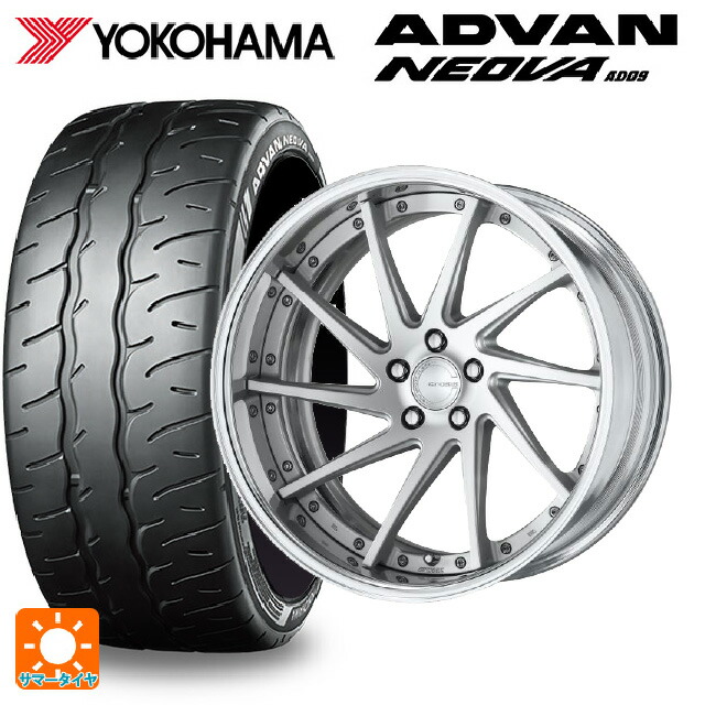 225/35R19 88W XL ヨコハマ アドバン ネオバ AD09 正規品 ワーク グノーシス CVS MSL 19-8J 国産車用 サマータイヤホイール4本セット｜タイヤホイール専門店コニシタイヤ