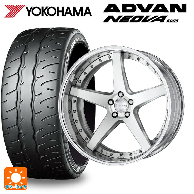 225/35R19 88W XL ヨコハマ アドバン ネオバ AD09 正規品 ワーク グノーシス CVF MSL 19-8J 国産車用 サマータイヤホイール4本セット｜タイヤホイール専門店コニシタイヤ