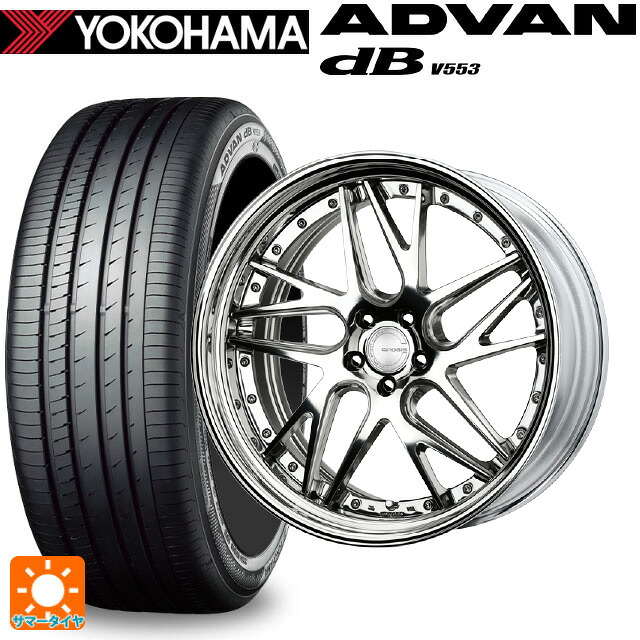 245/45R20 103Y ヨコハマ アドバンデシベル V553 正規品 ワーク グノーシス CVX PP2 20-8.5J 国産車用 サマータイヤホイール4本セット|タイヤホイール専門店コニシタイヤ