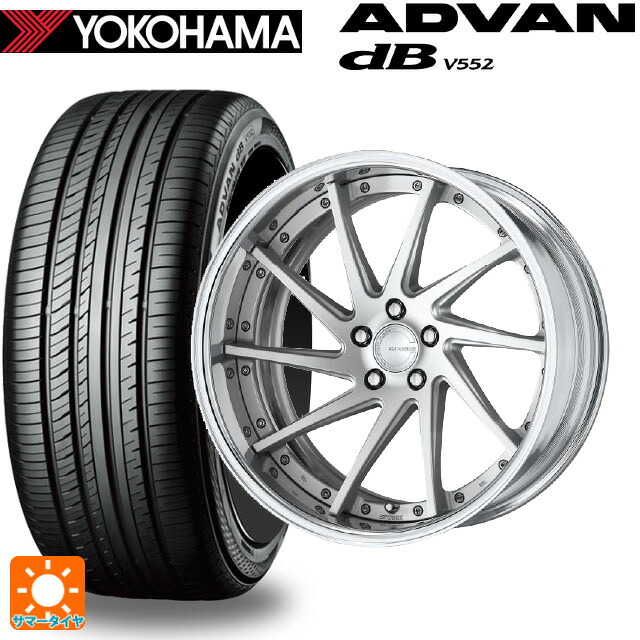 235/55R20 102V ヨコハマ アドバンデシベル V552 for SUV 正規品 ワーク グノーシス CVS MSL 20-8.5J 国産車用 サマータイヤホイール4本セット|タイヤホイール専門店コニシタイヤ