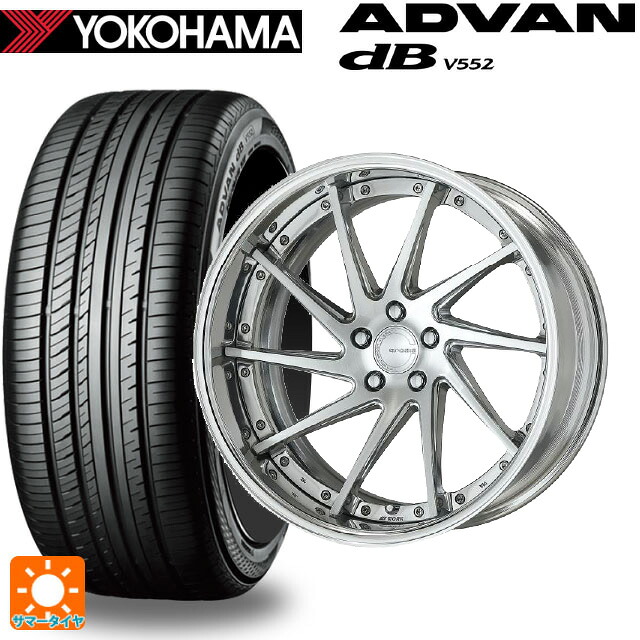 235/55R20 102V ヨコハマ アドバンデシベル V552 for SUV 正規品 ワーク グノーシス CVS PBU 20-8.5J 国産車用 サマータイヤホイール4本セット|タイヤホイール専門店コニシタイヤ