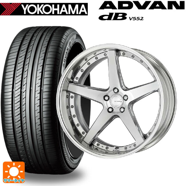 235/55R20 102V ヨコハマ アドバンデシベル V552 for SUV 正規品 ワーク グノーシス CVF PBU 20-8.5J 国産車用 サマータイヤホイール4本セット｜タイヤホイール専門店コニシタイヤ