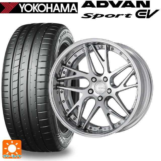 255/45R20 105Y XL ヨコハマ アドバンスポーツ EV V108 正規品 ワーク グノーシス CVX PBU 20-8J 国産車用 サマータイヤホイール4本セット|タイヤホイール専門店コニシタイヤ