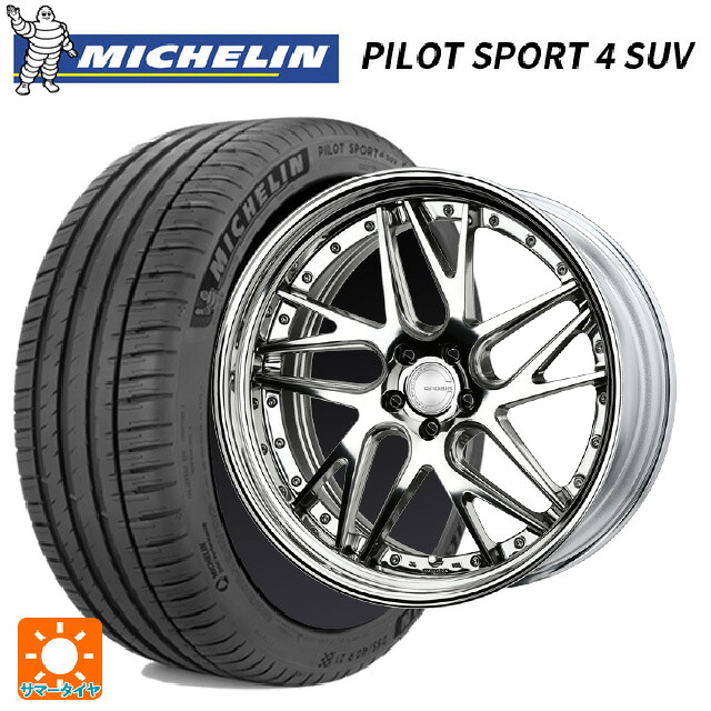 トヨタ アルファード(40系)用 245/45R20 103V XL ミシュラン 正規品 パイロットスポーツ4SUV # ワーク グノーシス CVX PP2 新品サマータイヤホイール 4本セット｜タイヤホイール専門店コニシタイヤ