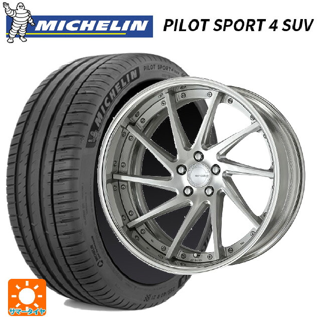 トヨタ アルファード(40系)用 245/45R20 103V XL ミシュラン 正規品 パイロットスポーツ4SUV # ワーク グノーシス CVS BRU 新品サマータイヤホイール 4本セット｜タイヤホイール専門店コニシタイヤ