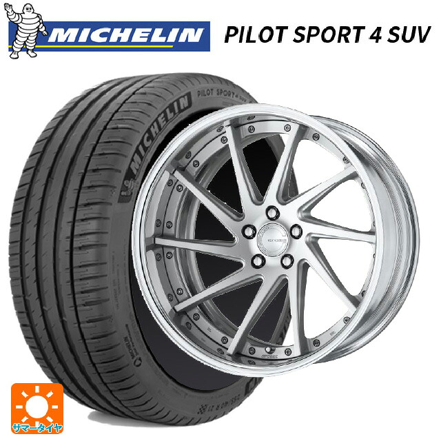 レクサス LM(TAWH15W)用 245/45R20 103V XL ミシュラン 正規品 パイロットスポーツ4SUV ワーク グノーシス CVS MSL 新品サマータイヤホイール 4本セット 226,415円