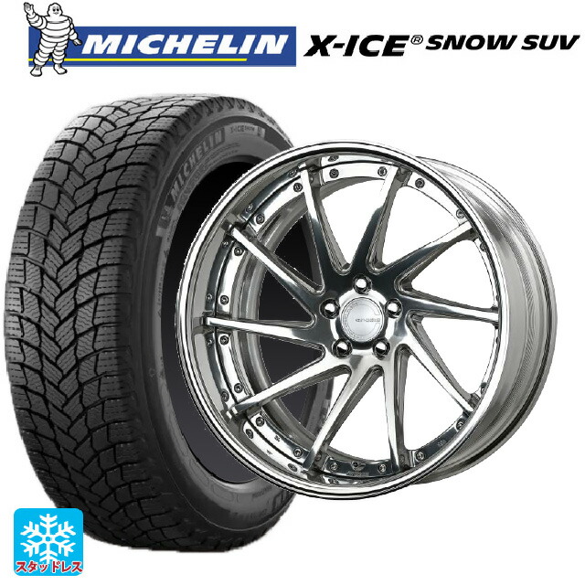 2024年製 255/45R20 105T XL ミシュラン 正規品 エックスアイス スノー SUV # ワーク グノーシス CVS PP2 20-8J 国産車用 スタッドレスタイヤホイール4本セット 240,741円