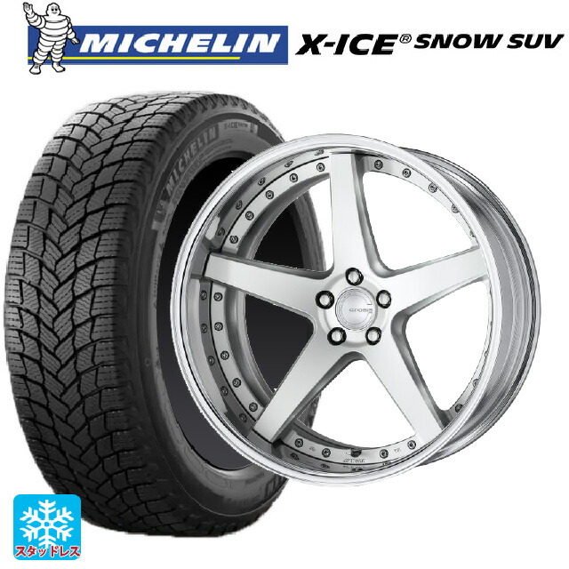 2024年製 255/45R20 105T XL ミシュラン 正規品 エックスアイス スノー SUV # ワーク グノーシス CVF MSL 20-8J 国産車用 スタッドレスタイヤホイール4本セット