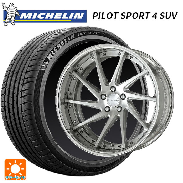 235/55R19 105Y XL ミシュラン 正規品 パイロットスポーツ4SUV FRV ワーク グノーシス CVS BRU 19-8J 国産車用 サマータイヤホイール4本セット 213,375円