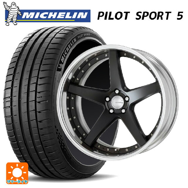 225/40R19 93Y XL ミシュラン 正規品 パイロットスポーツ5 ワーク グノーシス CVF MBL 19-8J 国産車用 サマータイヤホイール4本セット|タイヤホイール専門店コニシタイヤ