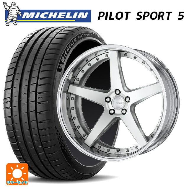 245/45R19 102Y XL ミシュラン 正規品 パイロットスポーツ5 ワーク グノーシス CVF MSL 19-8.5J 国産車用 サマータイヤホイール4本セット