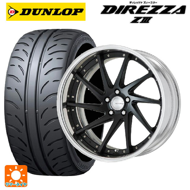 245/40R19 94W ダンロップ ディレッツァZ3 ワーク グノーシス CVS MBL 19-8.5J 国産車用 サマータイヤホイール4本セット