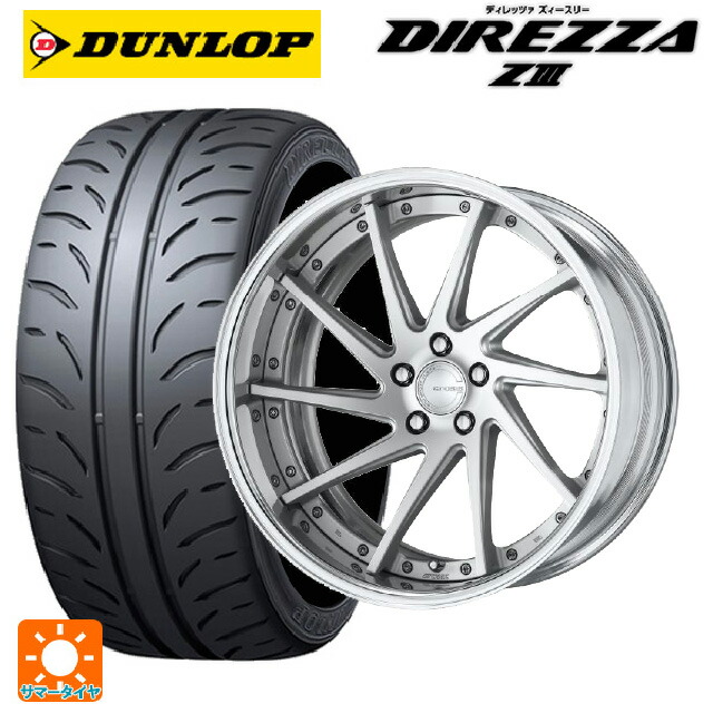 245/40R19 94W ダンロップ ディレッツァZ3 ワーク グノーシス CVS MSL 19-8.5J 国産車用 サマータイヤホイール4本セット