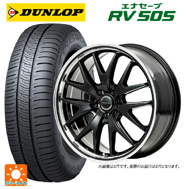 165/60R15 77H ダンロップ エナセーブ RV505 エムアイディー MIDホイール エグゼ7 グロスブラック/ラインポリッシュ 15-4.5J 国産車用 サマータイヤホイール4本セット｜タイヤホイール専門店コニシタイヤ