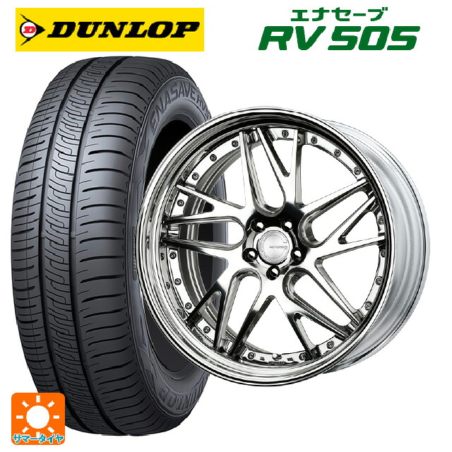 トヨタ アルファード(40系)用 225/55R19 99V ダンロップ エナセーブ RV505 ワーク グノーシス CVX PP2 新品サマータイヤホイール 4本セット|タイヤホイール専門店コニシタイヤ