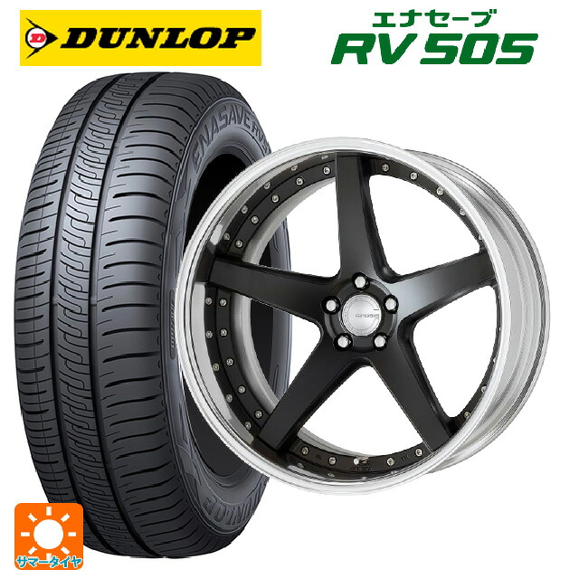 245/45R19 98W ダンロップ エナセーブ RV505 ワーク グノーシス CVF MBL 19-8.5J 国産車用 サマータイヤホイール4本セット