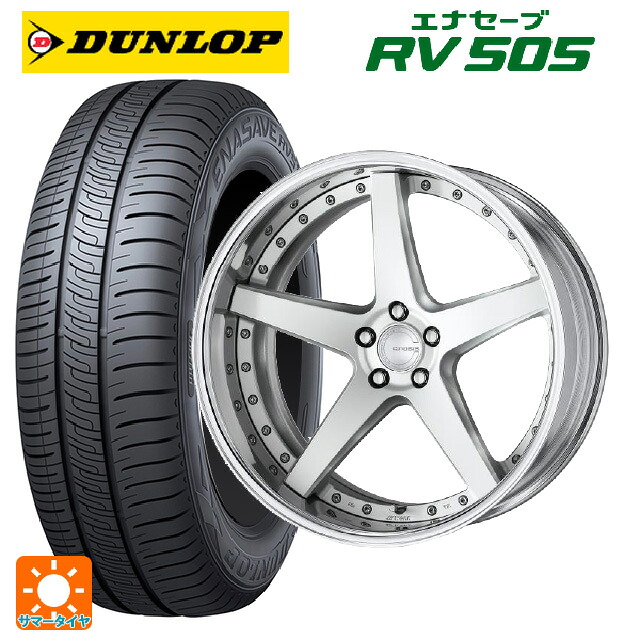 245/45R19 98W ダンロップ エナセーブ RV505 ワーク グノーシス CVF MSL 19-8.5J 国産車用 サマータイヤホイール4本セット