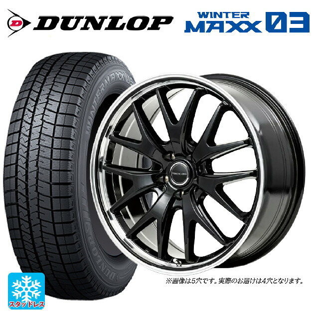 165/65R14 79Q ダンロップ ウィンターマックス 03(WM03) エムアイディー MIDホイール エグゼ7 グロスブラック/ラインポリッシュ 14-4.5J 国産車用 スタッドレスタイヤホイール4本セット|タイヤホイール専門店コニシタイヤ
