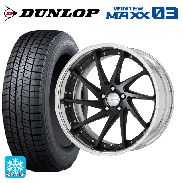 255/45R20 105Q XL ダンロップ ウィンターマックス 03(WM03) ワーク グノーシス CVS MBL 20-8J 国産車用 スタッドレスタイヤホイール4本セット｜タイヤホイール専門店コニシタイヤ