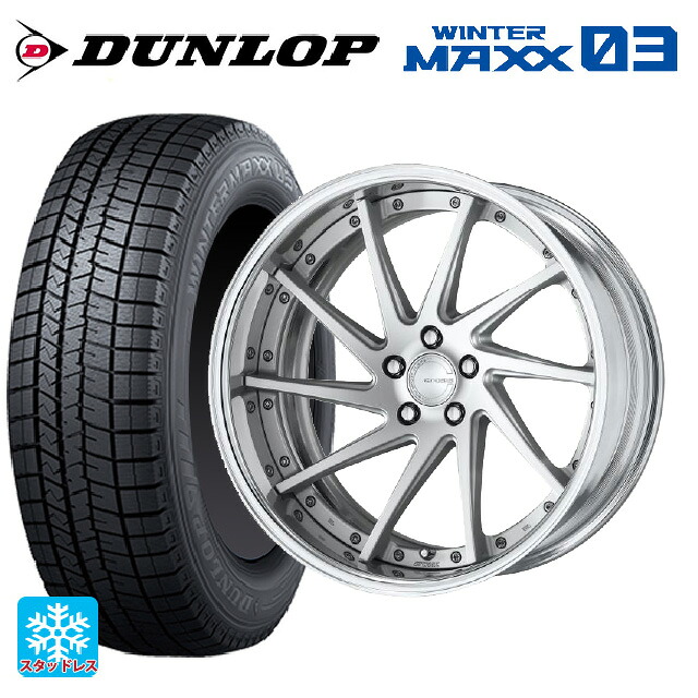 255/45R20 105Q XL ダンロップ ウィンターマックス 03(WM03) ワーク グノーシス CVS MSL 20-8J 国産車用 スタッドレスタイヤホイール4本セット|タイヤホイール専門店コニシタイヤ